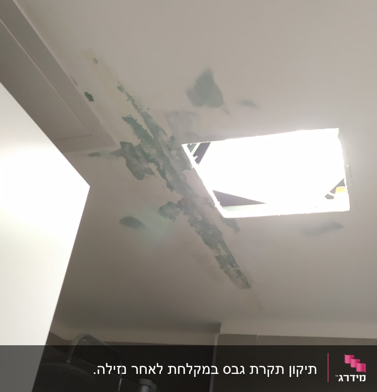 תקרה עם חור ותיקון צבע מתקלף